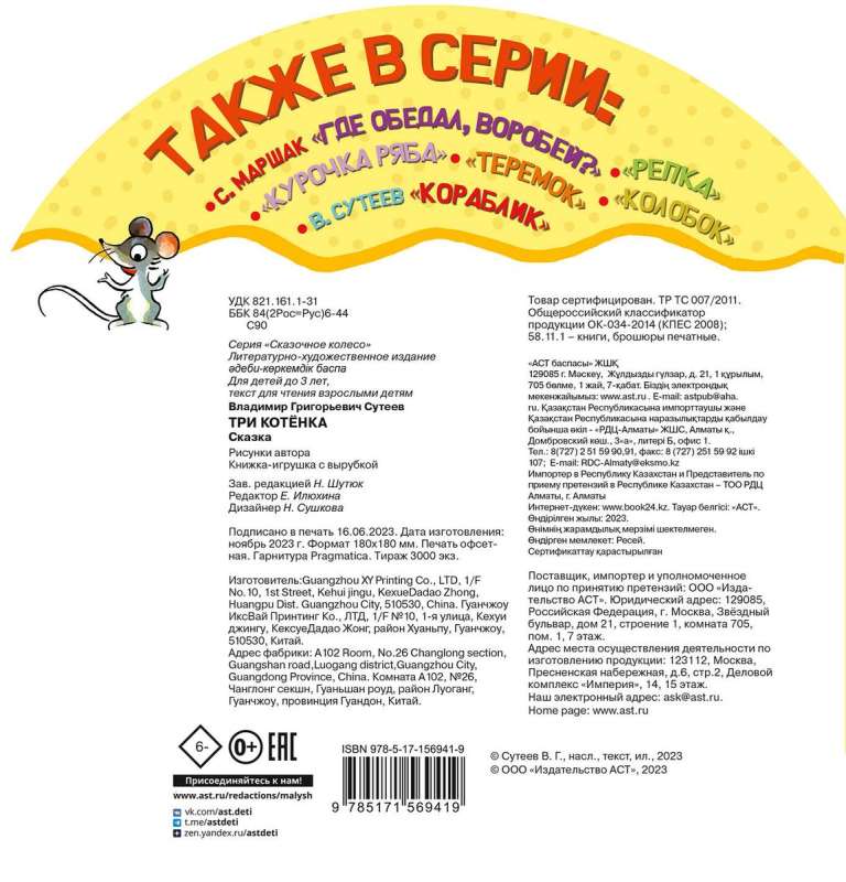 Trīs kaķēni