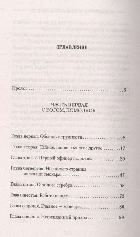 Impērijas cena. Nestabilitātes faktors