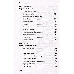 Rudolfs Nurejevs