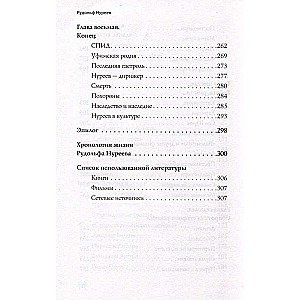 Rudolfs Nurejevs