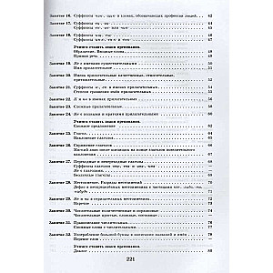 Uz piecinieka soli pa solim, vai 50 nodarbības ar skolotāju. Krievu valoda. 6. klase