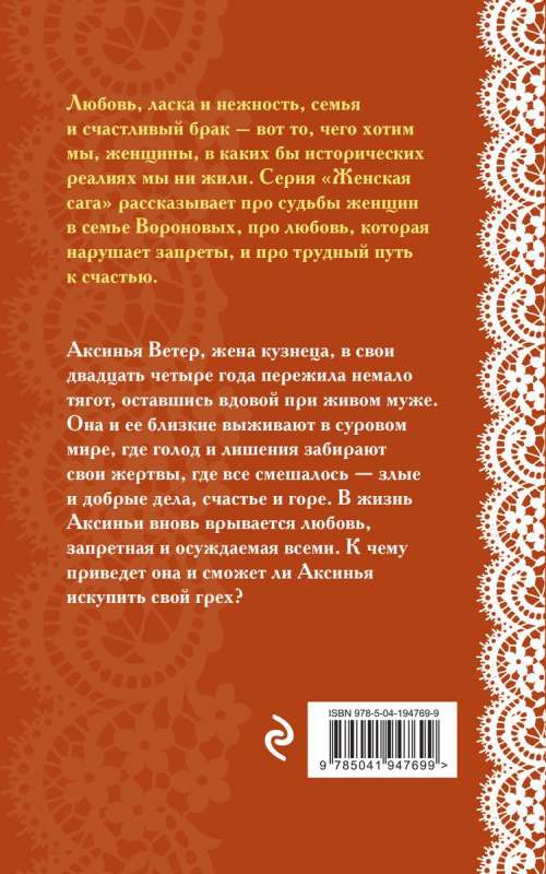 Komplekts no 2 grāmatām: Apmānīt likteni + Izpirkšana