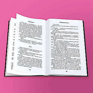 Romantika Lenas Sokola. Komplekt no 2 grāmatām Sliktā meitene + Sliktā meitene. Ceļš pie tevis
