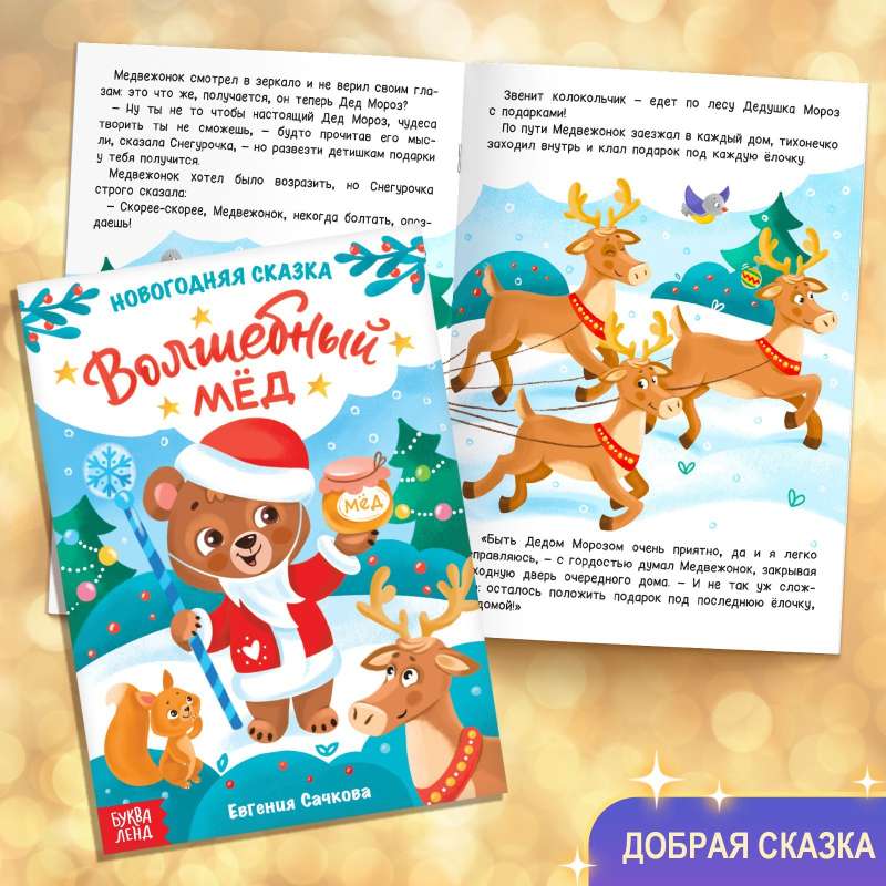 Ziemassvētku komplekts Liels dāvanas, 12 grāmatas + 2 dāvanas: vēstule un puzle 54 elementu.