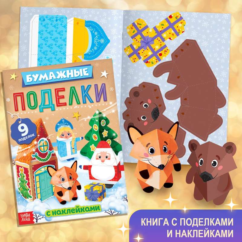 Ziemassvētku komplekts Liels dāvanas, 12 grāmatas + 2 dāvanas: vēstule un puzle 54 elementu.