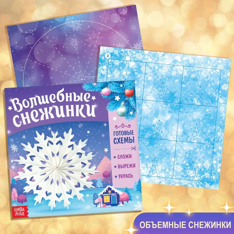 Ziemassvētku komplekts Liels dāvanas, 12 grāmatas + 2 dāvanas: vēstule un puzle 54 elementu.