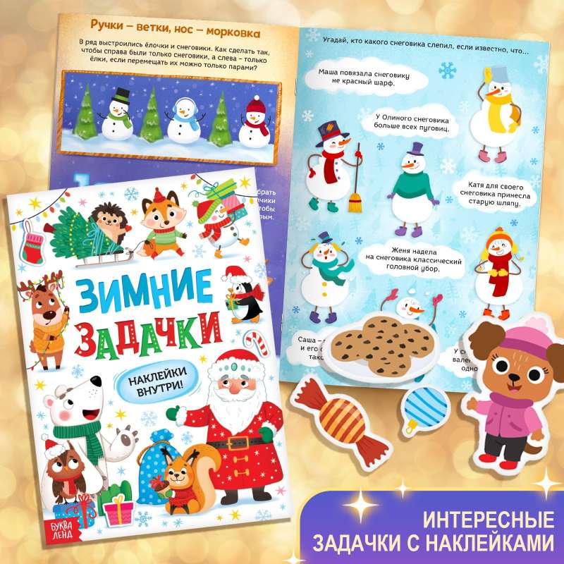 Ziemassvētku komplekts Liels dāvanas, 12 grāmatas + 2 dāvanas: vēstule un puzle 54 elementu.
