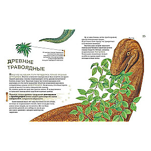 Комплект из 6 книг. Путешествие с динозаврами: древний мир от А до Я