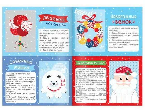 Ziemassvētku aplikācijas. Gaidām svētkus
