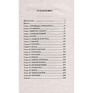 Dumjā asinis