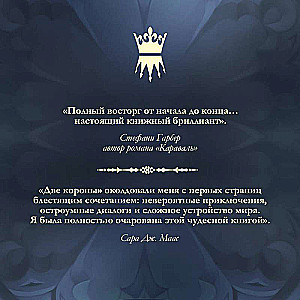 Nolādētās kronas