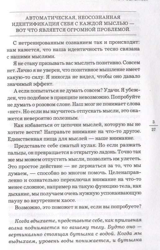 Я могу ошибаться. Что важнее: богатство и высокая должность или же душевная свобода?