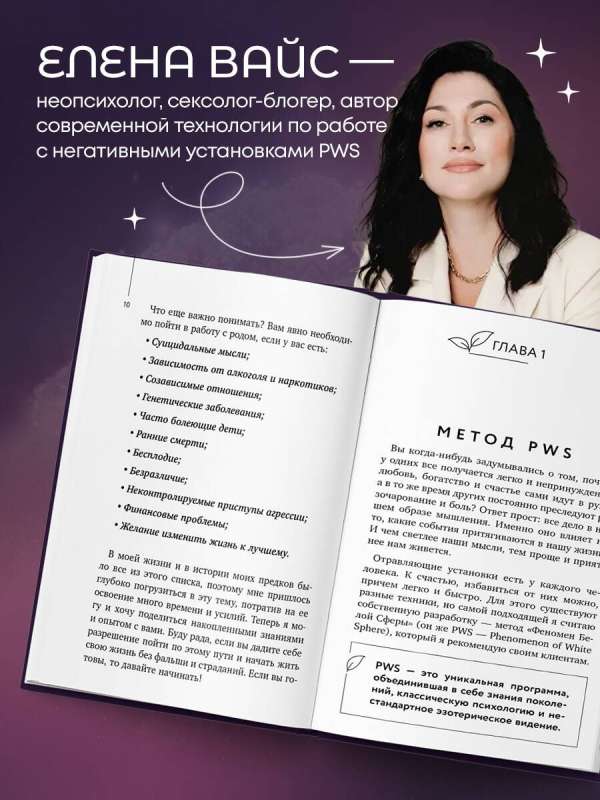 Tava dzimtas balss. Dzimtas programmu dziedināšana