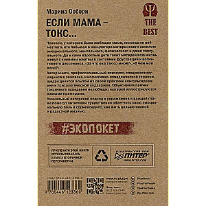 Ja māte ir toksiska... Kā atbrīvoties no naidīgām attiecībām