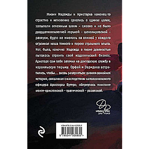 Napoleona apgāde. Visa trilogija. Komplekts no 3 grāmatām