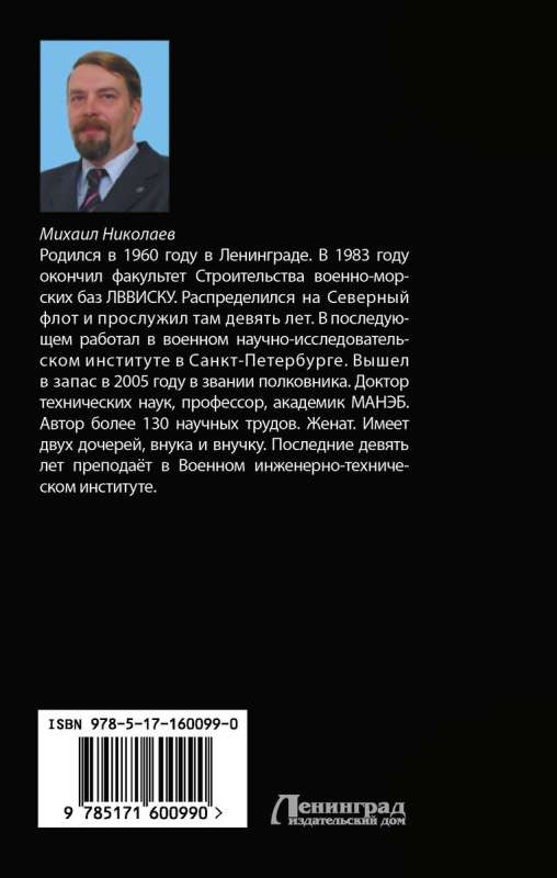 Ienākšana Zemes