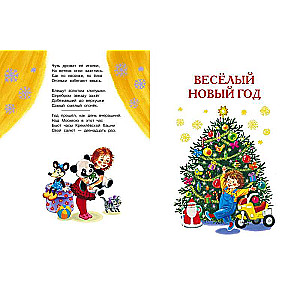 Все самые лучшие новогодние сказки