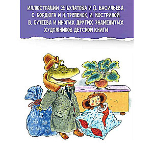 Все самые лучшие новогодние сказки