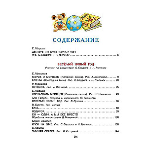 Все самые лучшие новогодние сказки