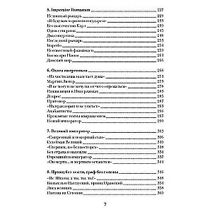 Vārds XVI gadsimts: Habsburgi, raganas, ķeceri, asi sacelšanās
