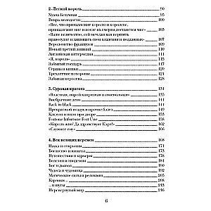 Vārds XVI gadsimts: Habsburgi, raganas, ķeceri, asi sacelšanās