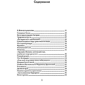 Vārds XVI gadsimts: Habsburgi, raganas, ķeceri, asi sacelšanās
