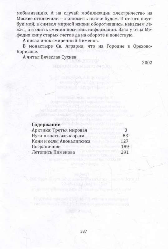 Svešas karogus virs Krievijas salas