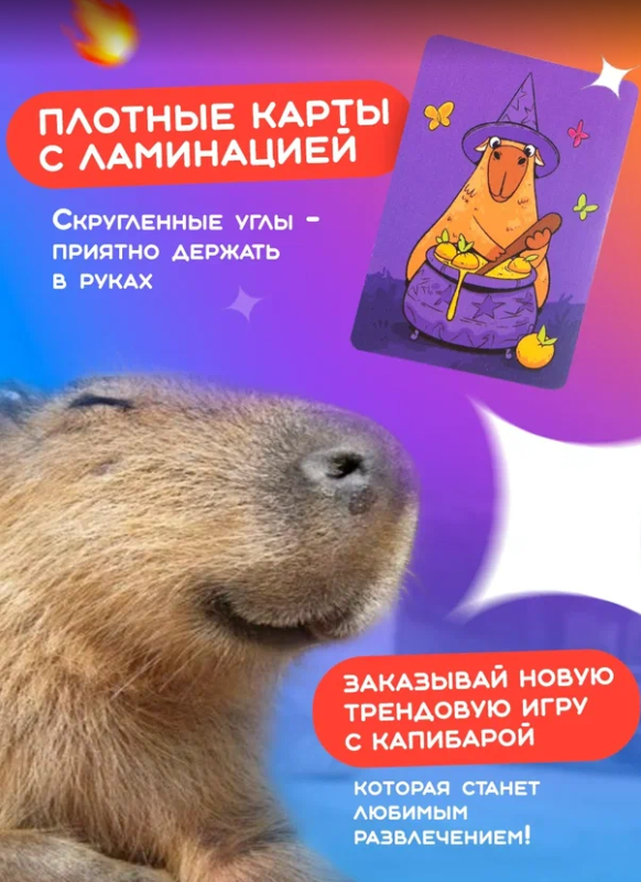 Galda spēle - Laimīga kapibara
