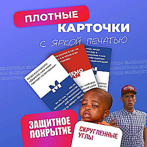 Galda spēle - Papildinājums spēlei Memogram, 400 situācijas