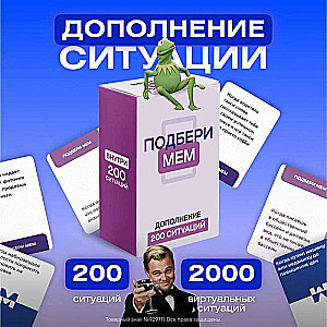 Galda spēle - Papildinājums spēlei "Atrodi memu", 200 situācijas