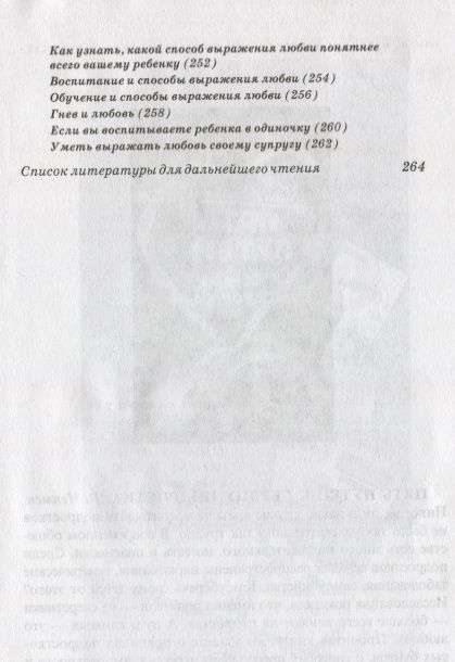 Pieci ceļi uz bērna sirdi