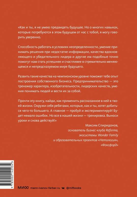 Gandrīz pieaugušais bizness. 10 soļi uz savu lietu