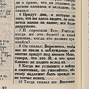 Bībele. Bordo