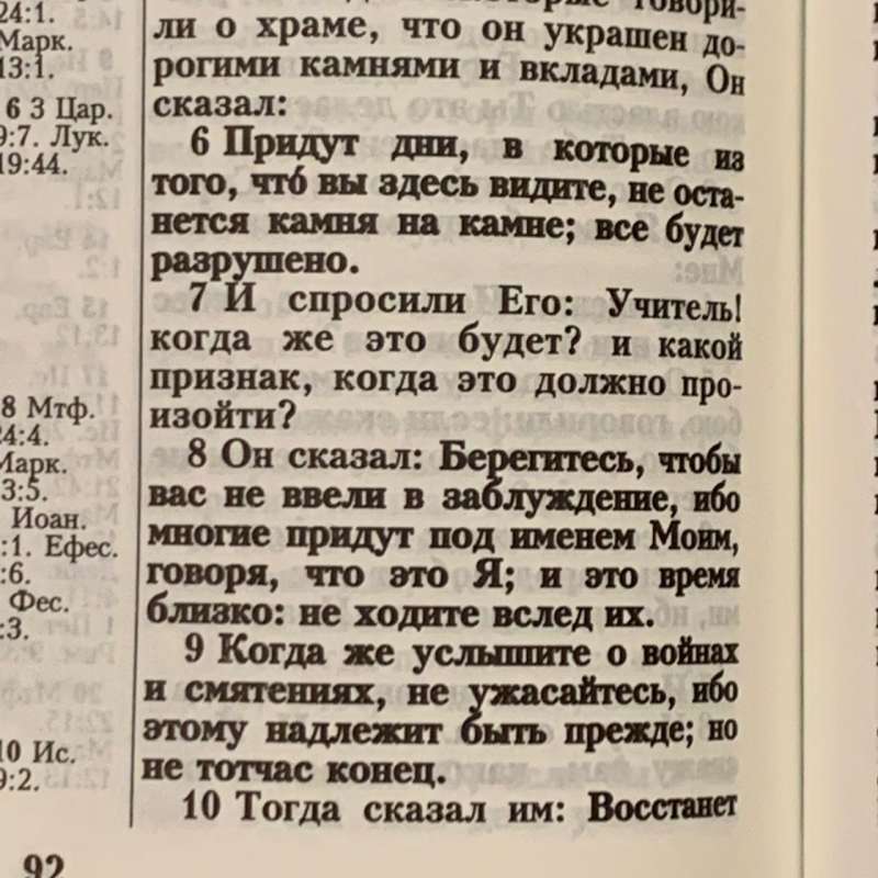 Bībele. Bordo