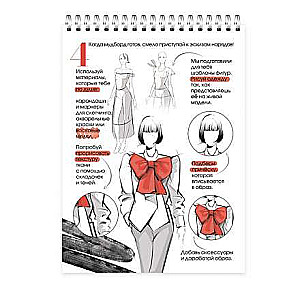 Skeču grāmata modes dizainerim. Fashion Book