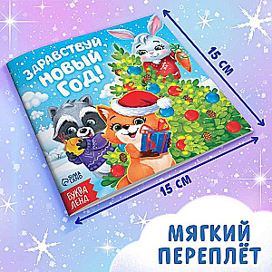 8 in 1 Ziemassvētku stāsti, puzles + grāmatas
