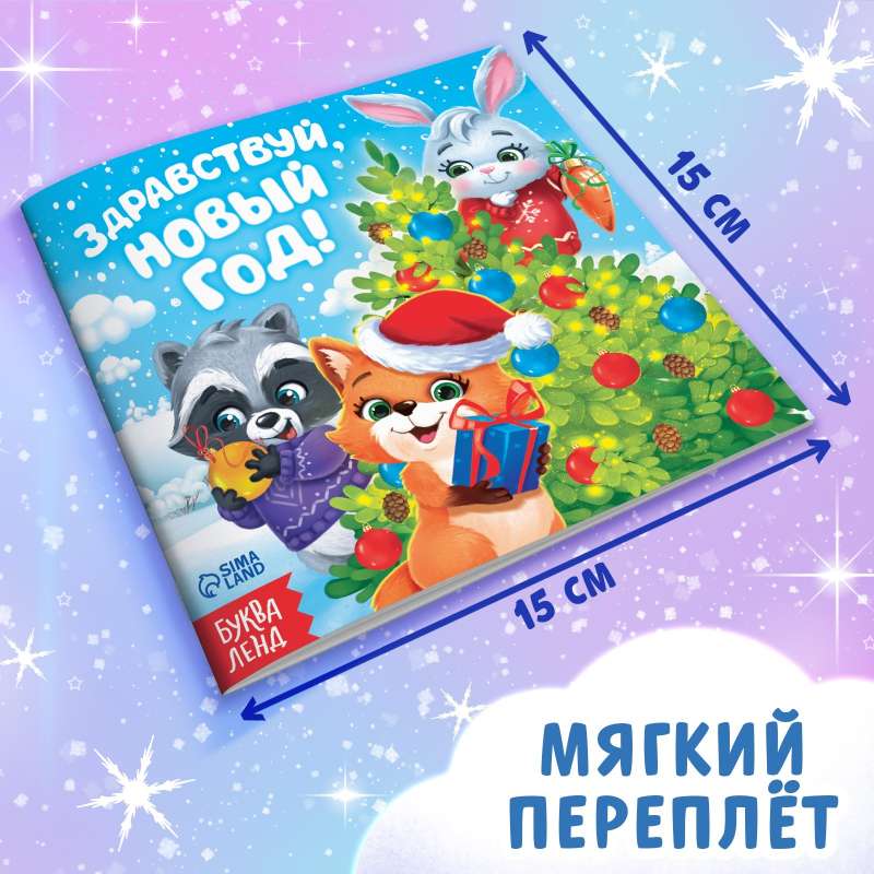 8 in 1 Ziemassvētku stāsti, puzles + grāmatas