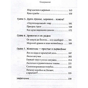 Корейские мифы