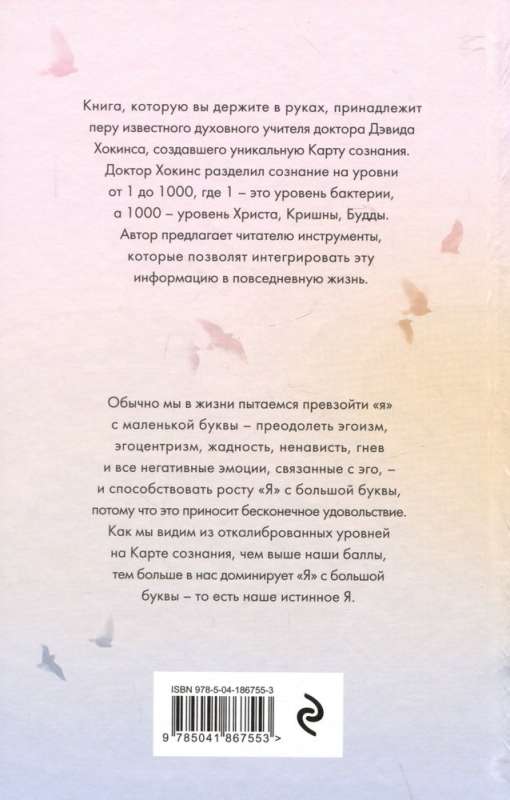 Patiesais Es. Ikdienas pieredzes pārvēršana garīgajā ceļā
