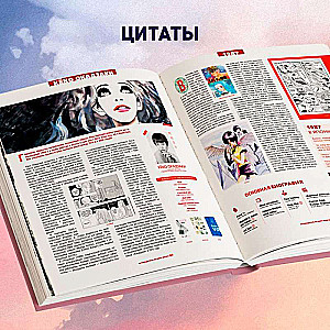 Ceļvedis pa manga pasauli: ilustrēts ceļvedis