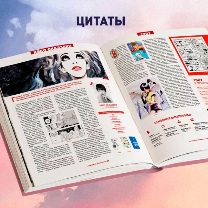 Ceļvedis pa manga pasauli: ilustrēts ceļvedis
