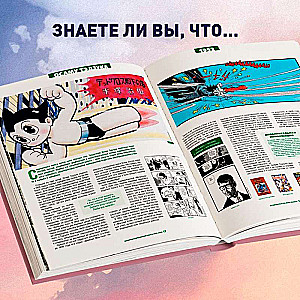 Ceļvedis pa manga pasauli: ilustrēts ceļvedis