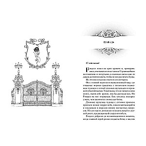 Ardens sargātājs 2