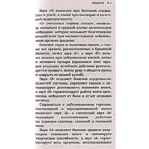 Cigun un citas dziednieciskas prakses senajā Austrumā. Vienkārši paņēmieni pašizdziedināšanai pie 100 slimībām