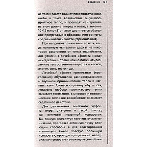 Cigun un citas dziednieciskas prakses senajā Austrumā. Vienkārši paņēmieni pašizdziedināšanai pie 100 slimībām