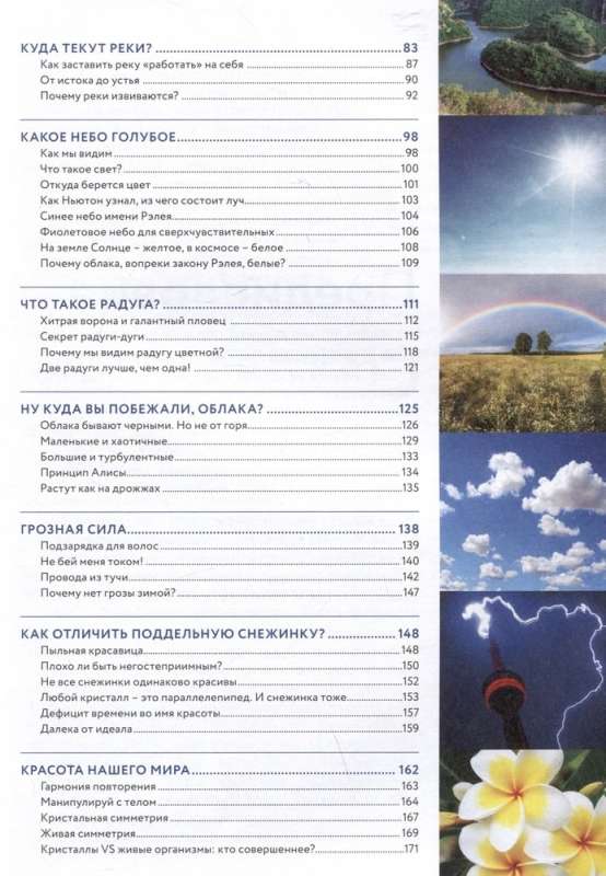 Fizika visa pasaulē bez formulām zila