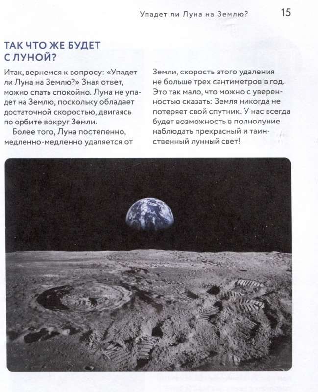 Fizika visa pasaulē bez formulām zila