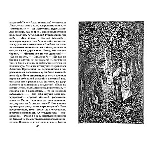 Капитанская дочка. Повести