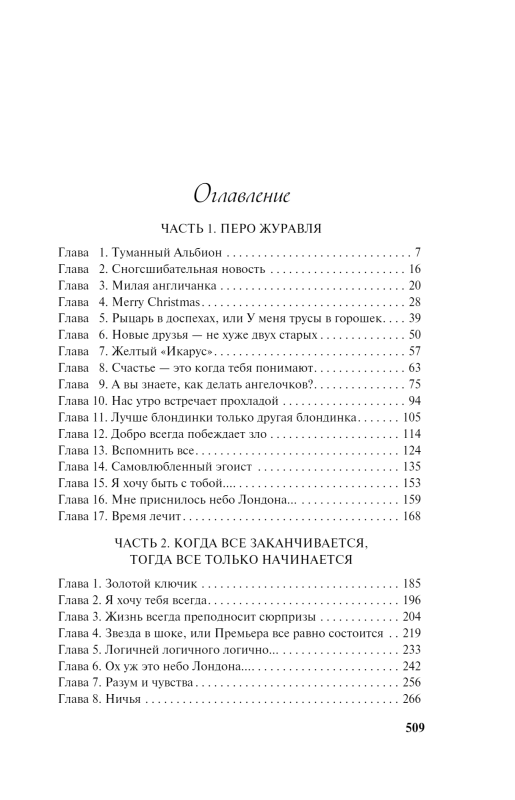 Broka fanātam