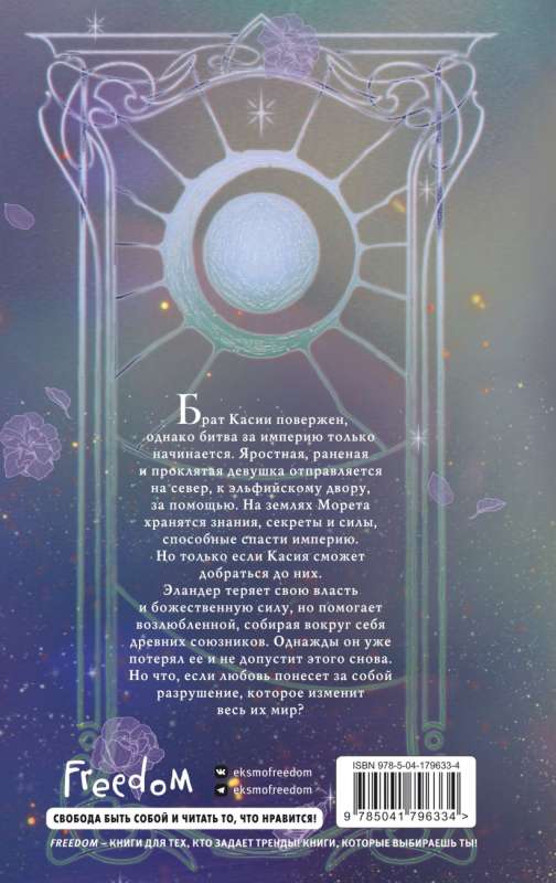 Зов пустоты